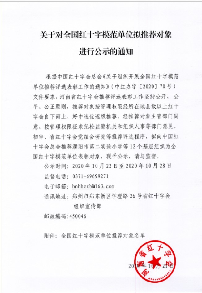 公示.jpg