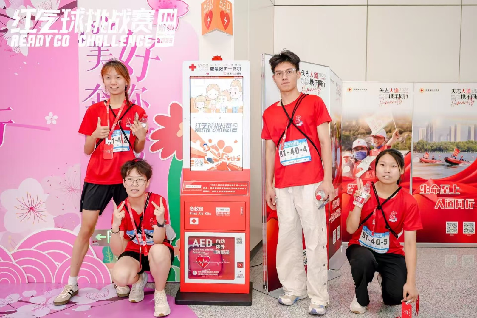 aed合影.jpg