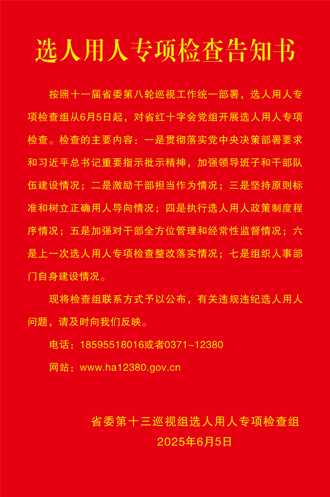 告知书.jpg